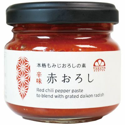 赤おろし