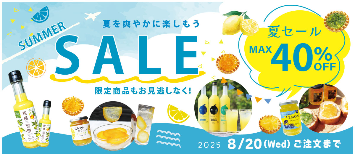 夏のお便り