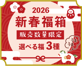 新春福箱2026