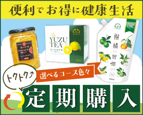 トクトク定期購入