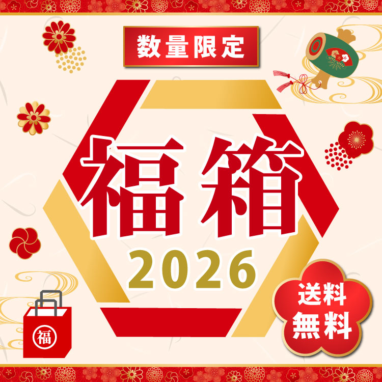 新春福箱2026