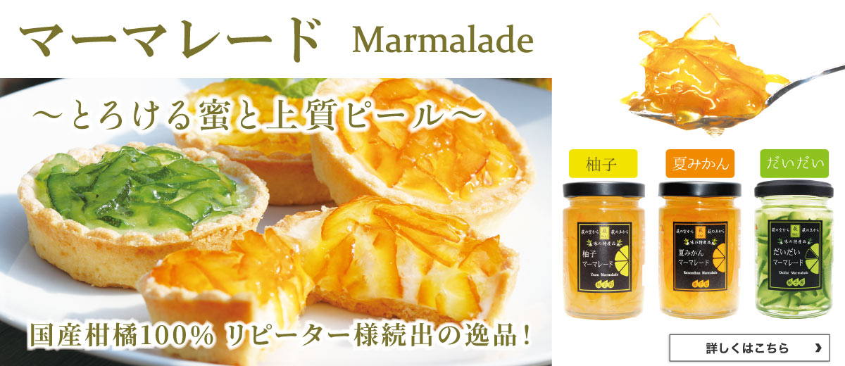 公式】柚子屋本店 オンラインストア