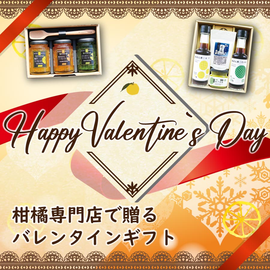 バレンタイン特集