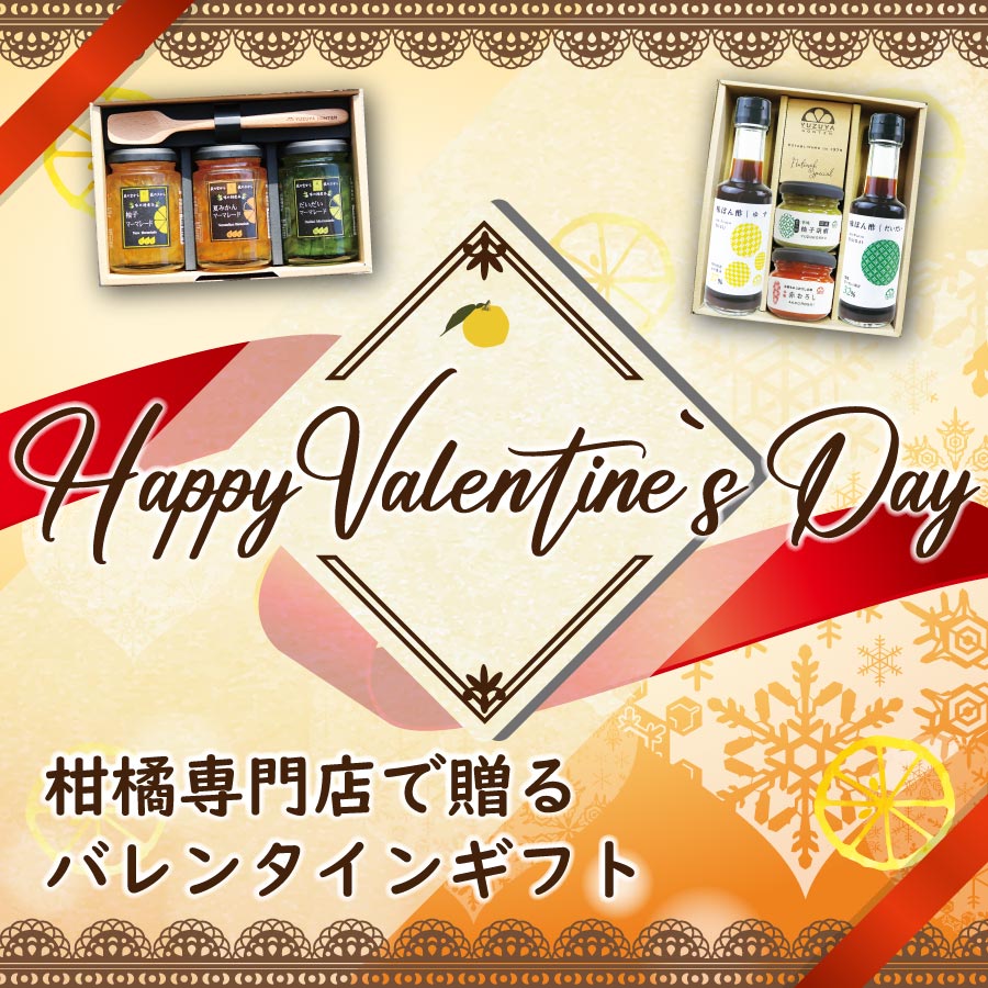 バレンタイン特集