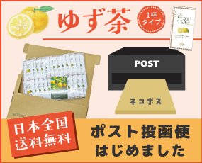 ネコポス便