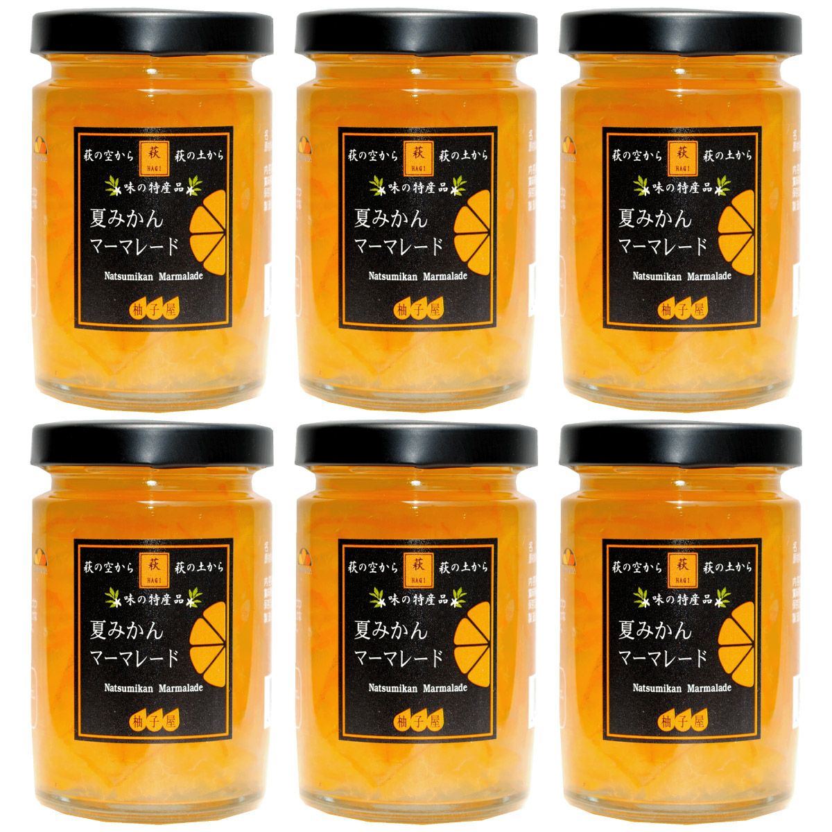 夏みかんマーマレード（160g）単品｜改良を重ね完成した新しい口どけのマーマレード