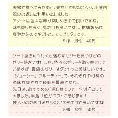 夏みかんゼリー贈答用箱入り（80g）15個セット[3283]|お歳暮,お中元,柚子ジュース,ゆずジュース,ギフト,ラッピング無料,人気,お取り寄せギフト
