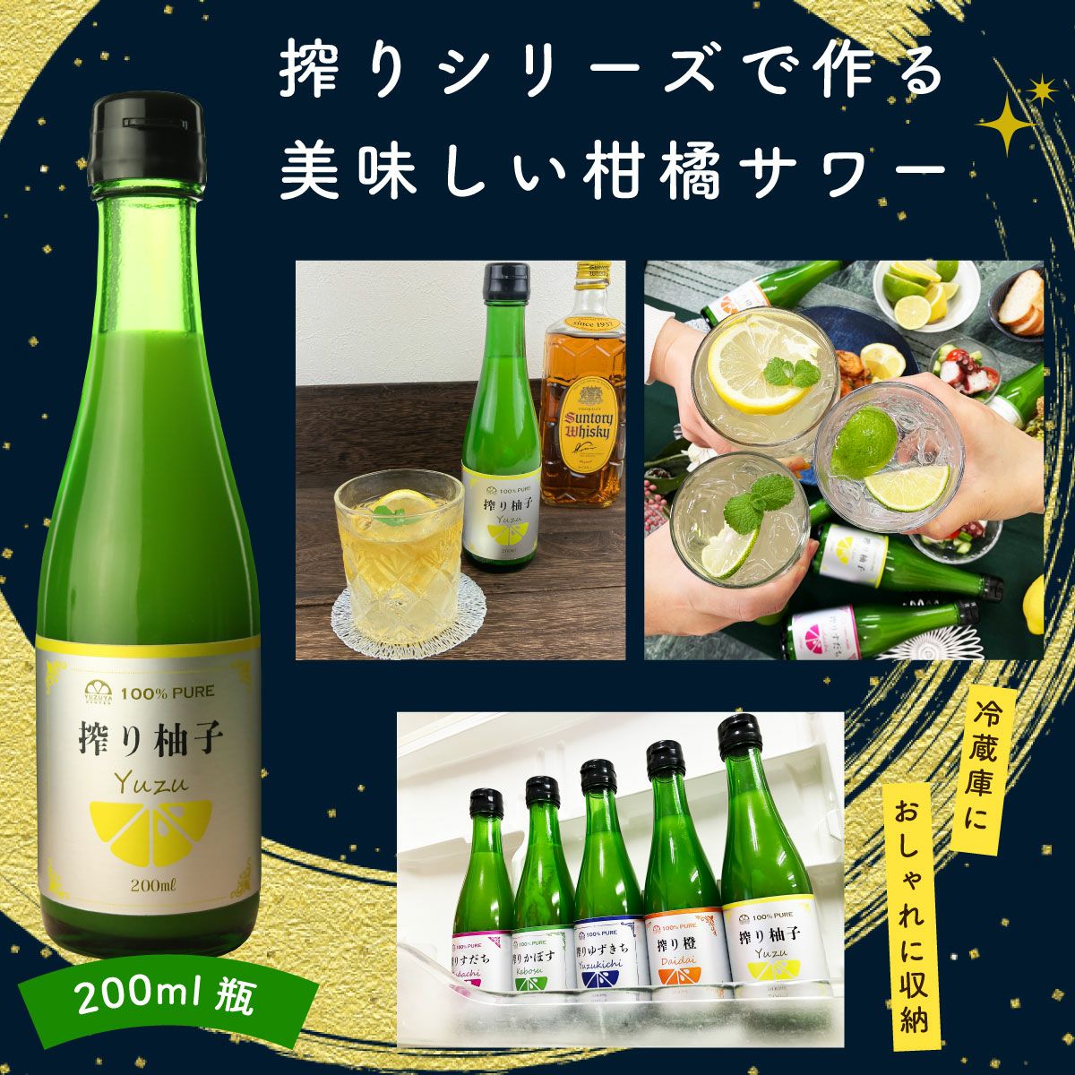 搾り柚子（200ml）12本（柚子果汁100％） | 柚子屋本店ONLINE STORE 