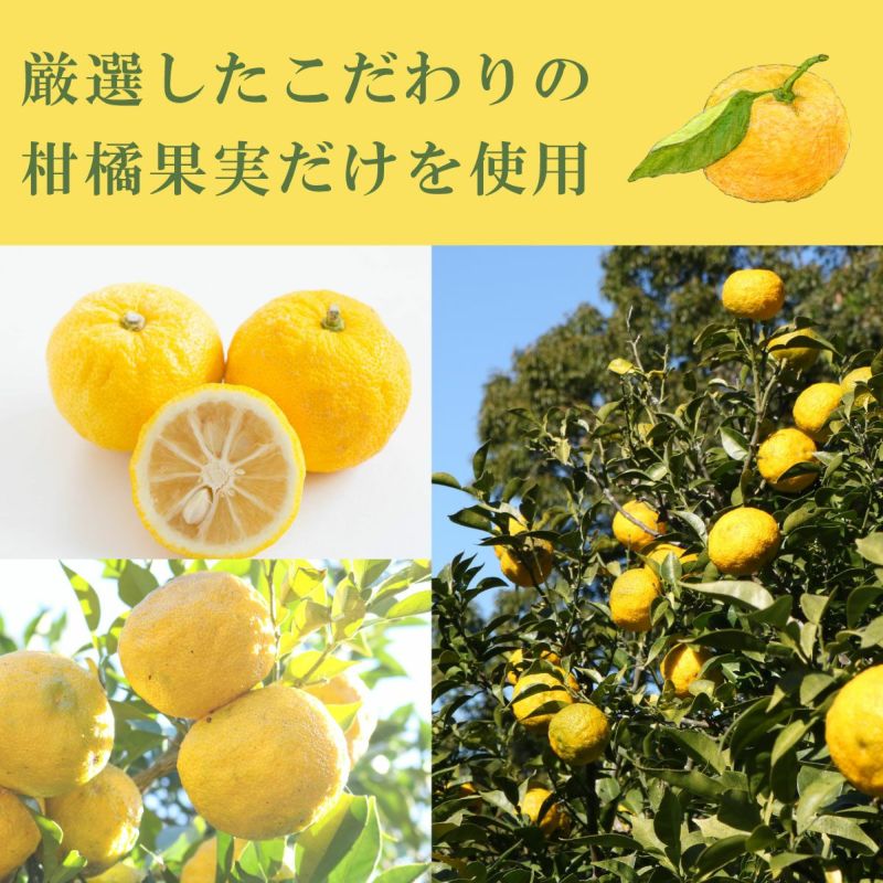 【送料無料】搾り柚子（200ml）24本（柚子果汁100％）(業務用・大容量) 無添加,搾り柑橘果汁100%,焼酎,ウイスキー,割材,オリジナルサワー,オリジナルぽん酢,ビタミンC,クエン酸,業務用,国産柑橘