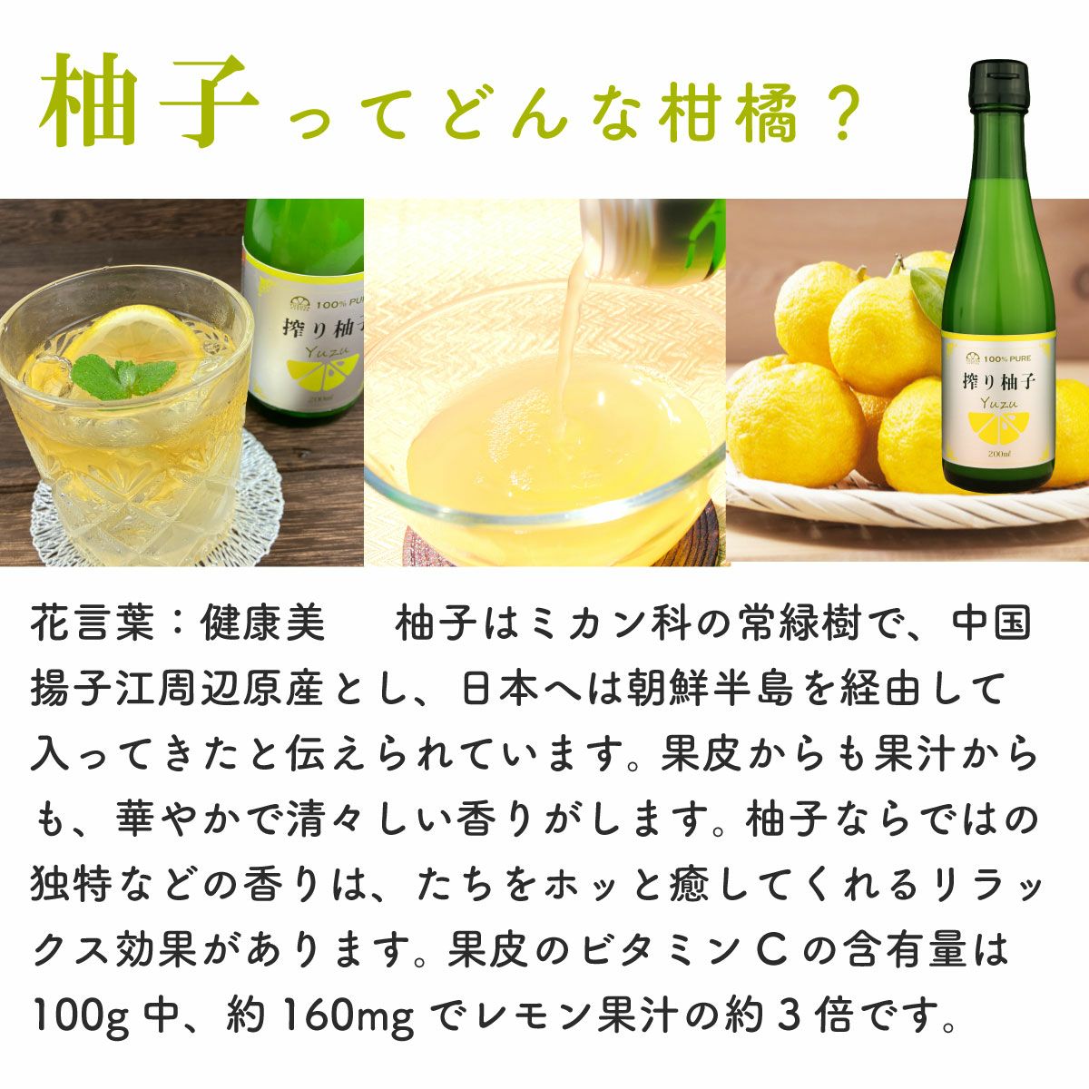 ゆず搾り機　柚子果汁搾り 送料無料】搾り柚子（200ml）24本（柚子果汁100％） | 柚子屋本店