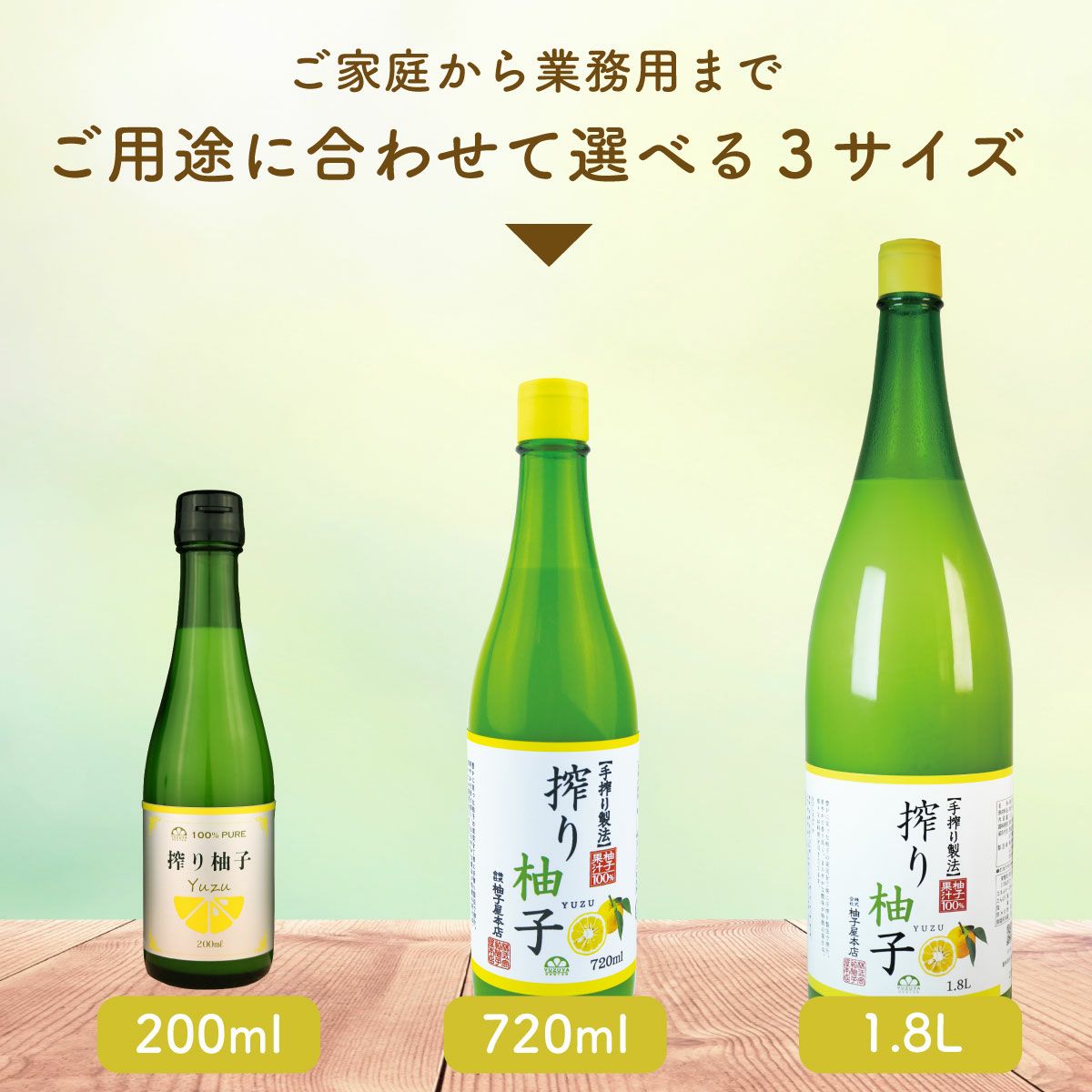 搾り柚子（720ml）単品（柚子果汁100％） | 柚子屋本店ONLINE STORE 