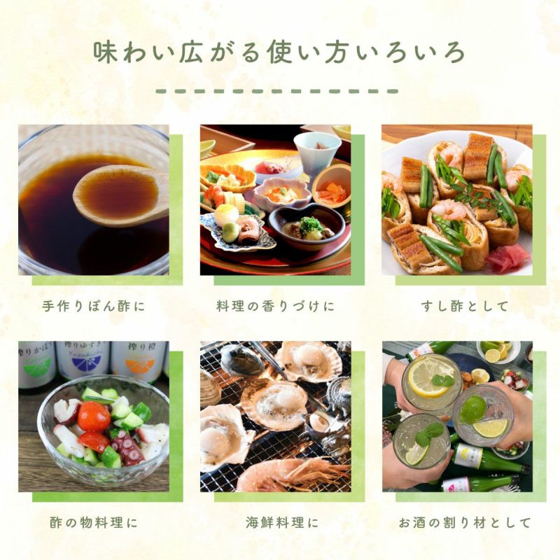 【送料無料】搾り柚子（720ml）6本（柚子果汁100％） 無添加,搾り柑橘果汁100%,焼酎,ウイスキー,割材,オリジナルサワー,オリジナルぽん酢,ビタミンC,クエン酸,業務用,国産柑橘