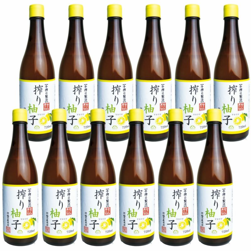 送料無料】搾り柚子（720ml）12本（柚子果汁100％）(業務用・大容量