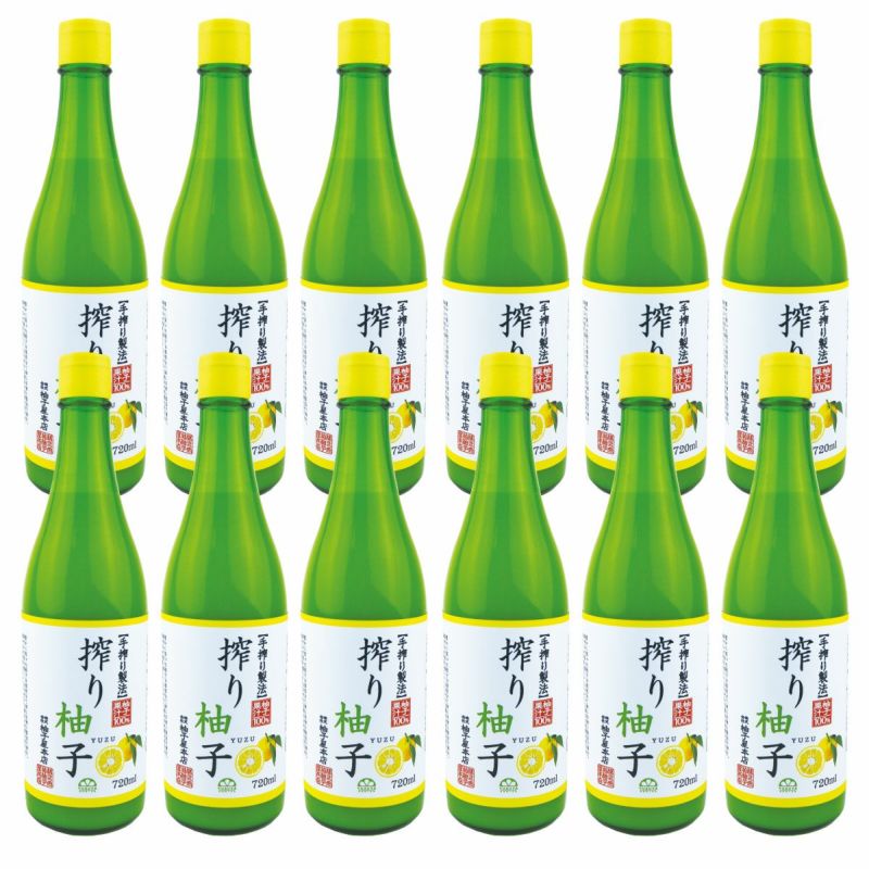【送料無料】搾り柚子（720ml）12本（柚子果汁100％）(業務用・大容量) 無添加,搾り柑橘果汁100%,焼酎,ウイスキー,割材,オリジナルサワー,オリジナルぽん酢,ビタミンC,クエン酸,業務用,国産柑橘