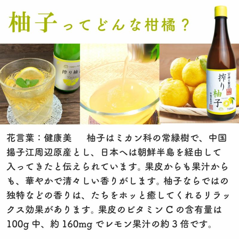 【送料無料】搾り柚子（720ml）12本（柚子果汁100％）(業務用・大容量) 無添加,搾り柑橘果汁100%,焼酎,ウイスキー,割材,オリジナルサワー,オリジナルぽん酢,ビタミンC,クエン酸,業務用,国産柑橘