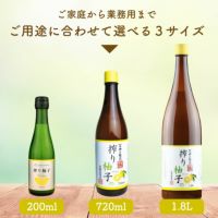 送料無料】搾り柚子（720ml）12本（柚子果汁100％）(業務用・大容量) | 柚子屋本店ONLINE STORE