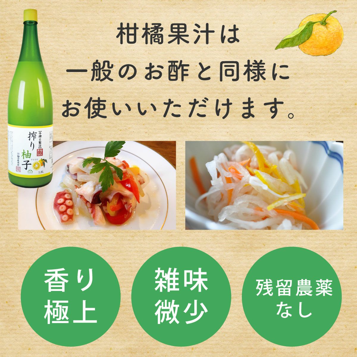 搾り柚子（一升瓶1.8L）単品（柚子果汁100％）(業務用・大容量) 無添加,搾り柑橘果汁100%,焼酎,ウイスキー,割材,オリジナルサワー,オリジナルぽん酢,ビタミンC,クエン酸,業務用,国産柑橘