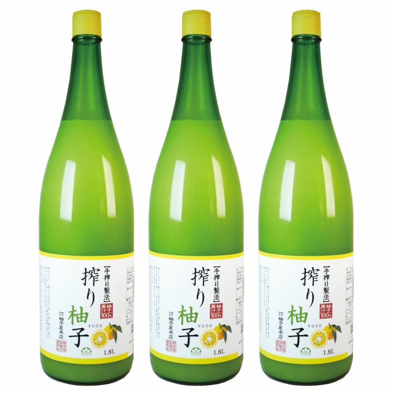 1.8L３本 100%ゆず果汁（ゆず酢） 無添加 無塩 手絞り 完全無農薬 - 果物