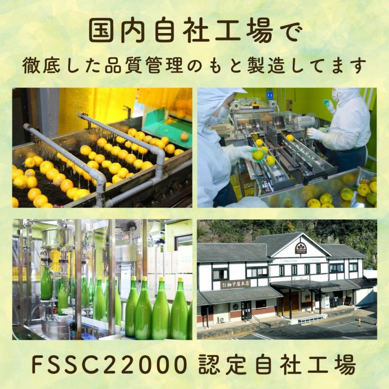 送料無料】搾り柚子（一升瓶1.8L）3本（柚子果汁100％）