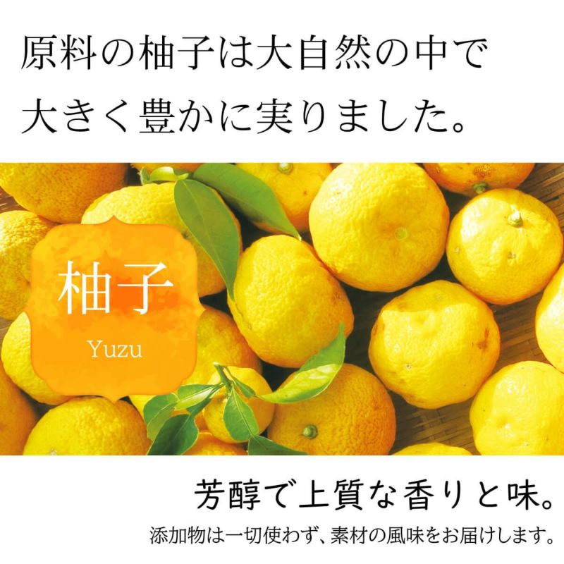柚子屋のゆず茶（280g）単品│原料の柚子は厳選した素材のみを使用。芳醇で上質な香りと味です。