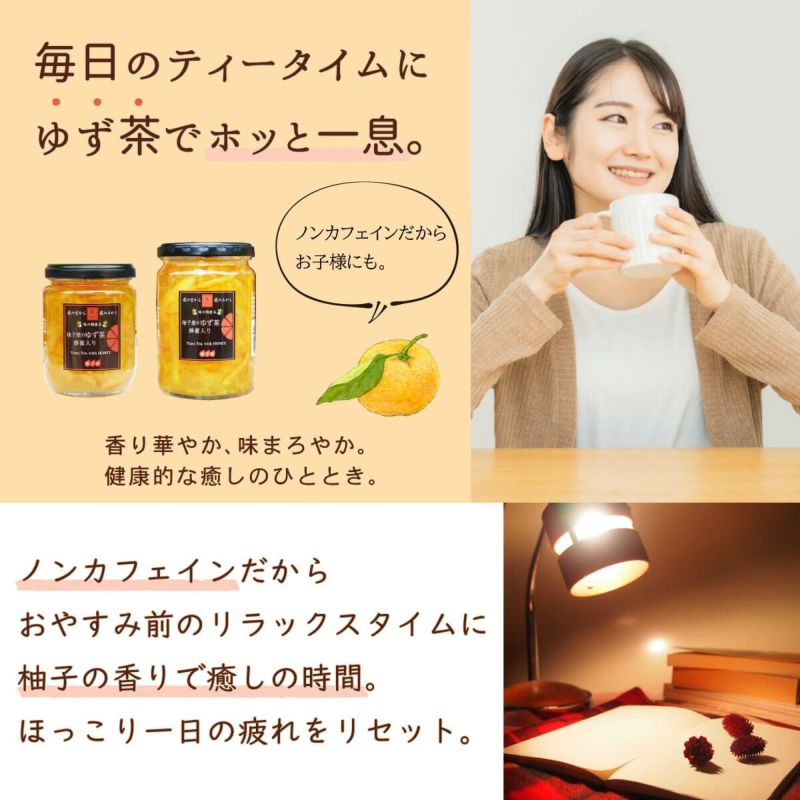 柚子屋のゆず茶（280g）単品│毎日のティータイムに柚子茶でホッと一息。ノンカフェインの柚子茶ならおやすみ前のリラックスタイムにもお飲み頂けます。