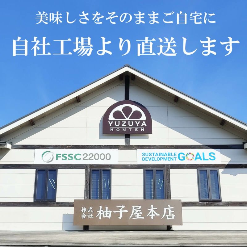 ゆず茶（飲み切り30g）自宅用20個セット│山口県萩市の自社工場からご自宅へ直送いたします。