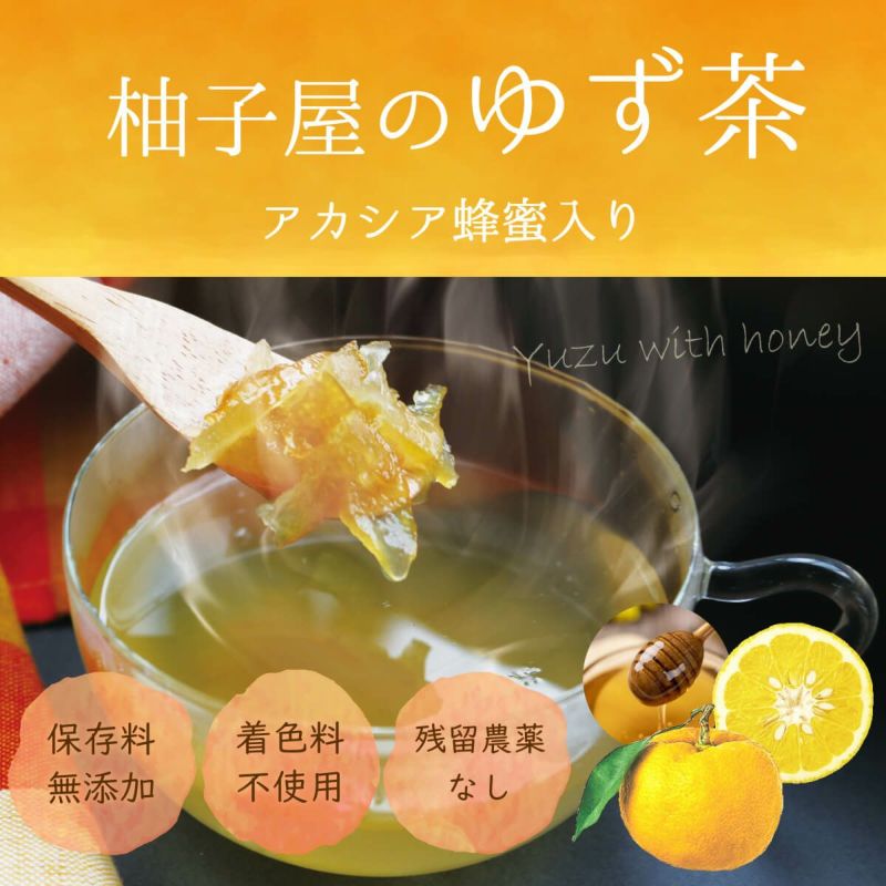 柚子屋のゆず茶（280g）6本│ホットドリンク,柚子茶,冷え症,温活