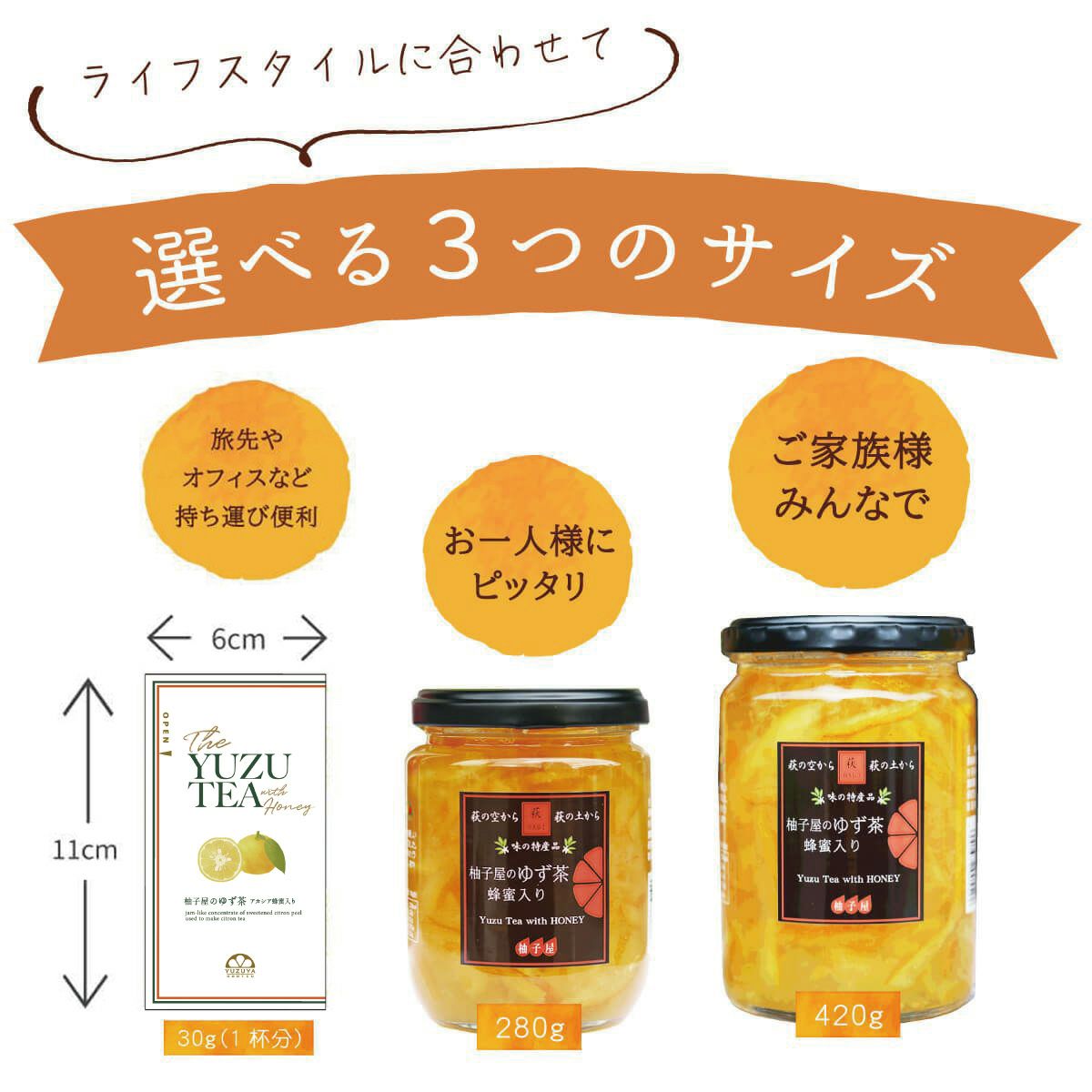 柚子屋のゆず茶（280g）6本│３種類のサイズがお選びいただけます。