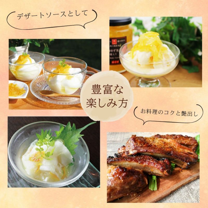 柚子屋のゆず茶（280g）6本│お料理やデザートに柚子茶をお使いいただけます。豊富な楽しみ方