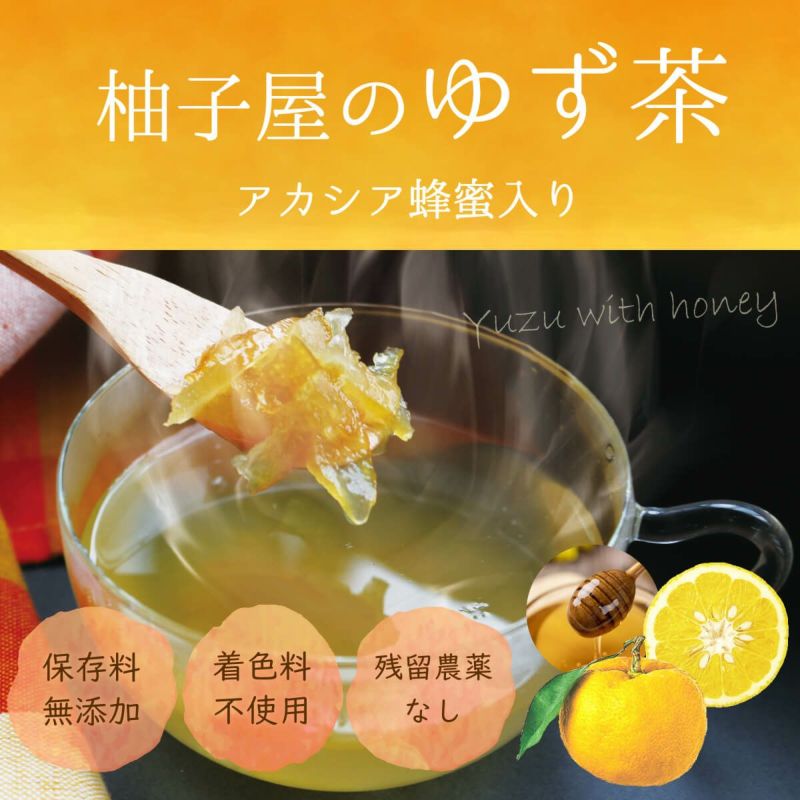 柚子屋のゆず茶（420g）6本│ホットドリンク,柚子茶,冷え症,温活