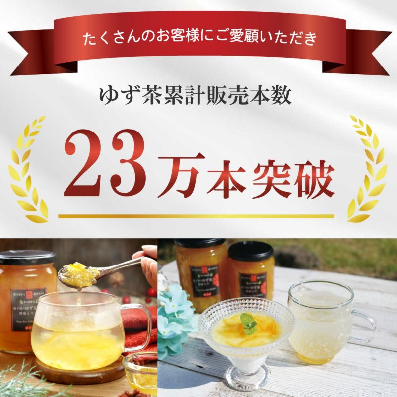 ゆず茶（飲み切り30g）単品│ホットドリンク,柚子茶,冷え症,温活