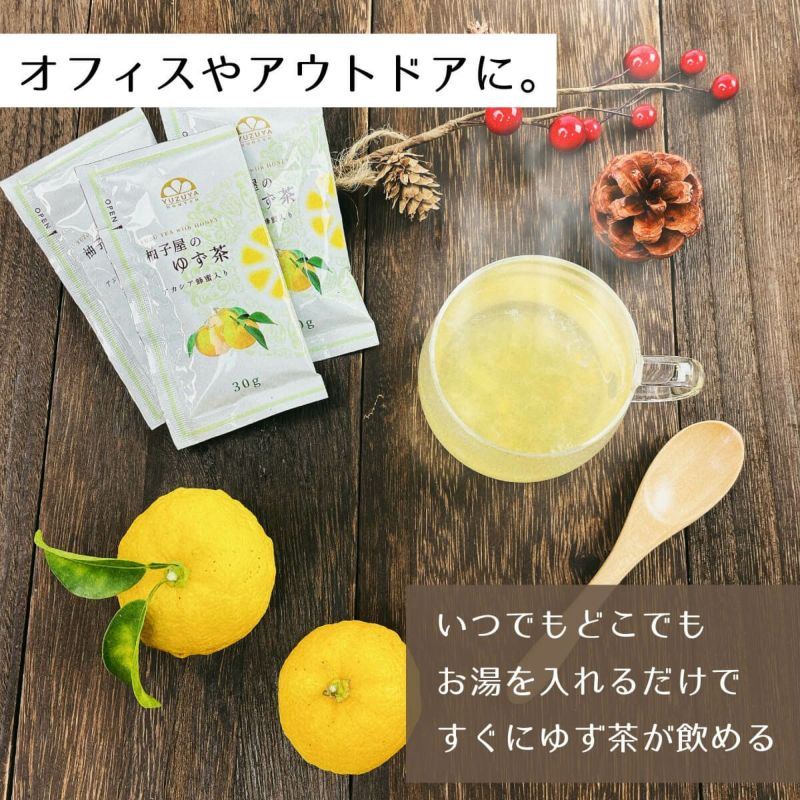 ゆず茶（飲み切り30g）単品│ホットドリンク,柚子茶,冷え症,温活