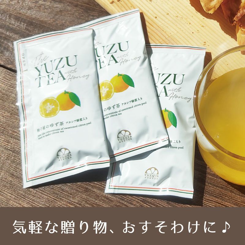 ゆず茶（飲み切り30g）単品│特徴は持ち運びサイズだけの短いピール