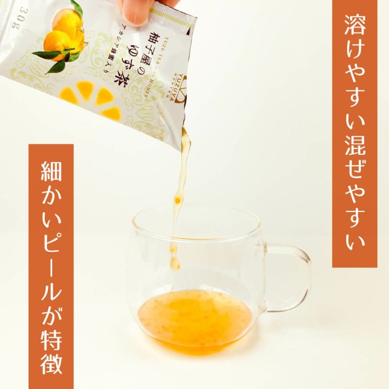 ゆず茶（飲み切り30g）自宅用5個セット│人気の秘密は溶けやすく混ぜやすい細かいピール