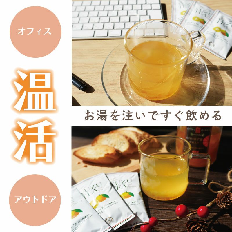 ゆず茶（飲み切り30g）自宅用20個セット│ホットドリンク,柚子茶,冷え症,温活,いつでもどこでもお湯を入れるだけで柚子茶が飲める