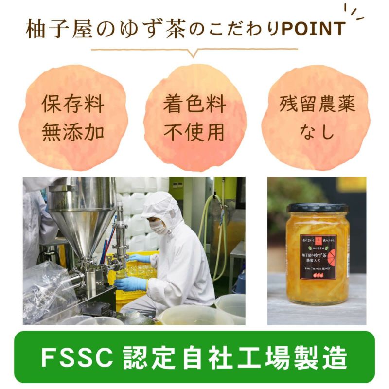 ゆず茶（飲み切り30g）自宅用20個セット│FSSC認定自社工場で製造しています