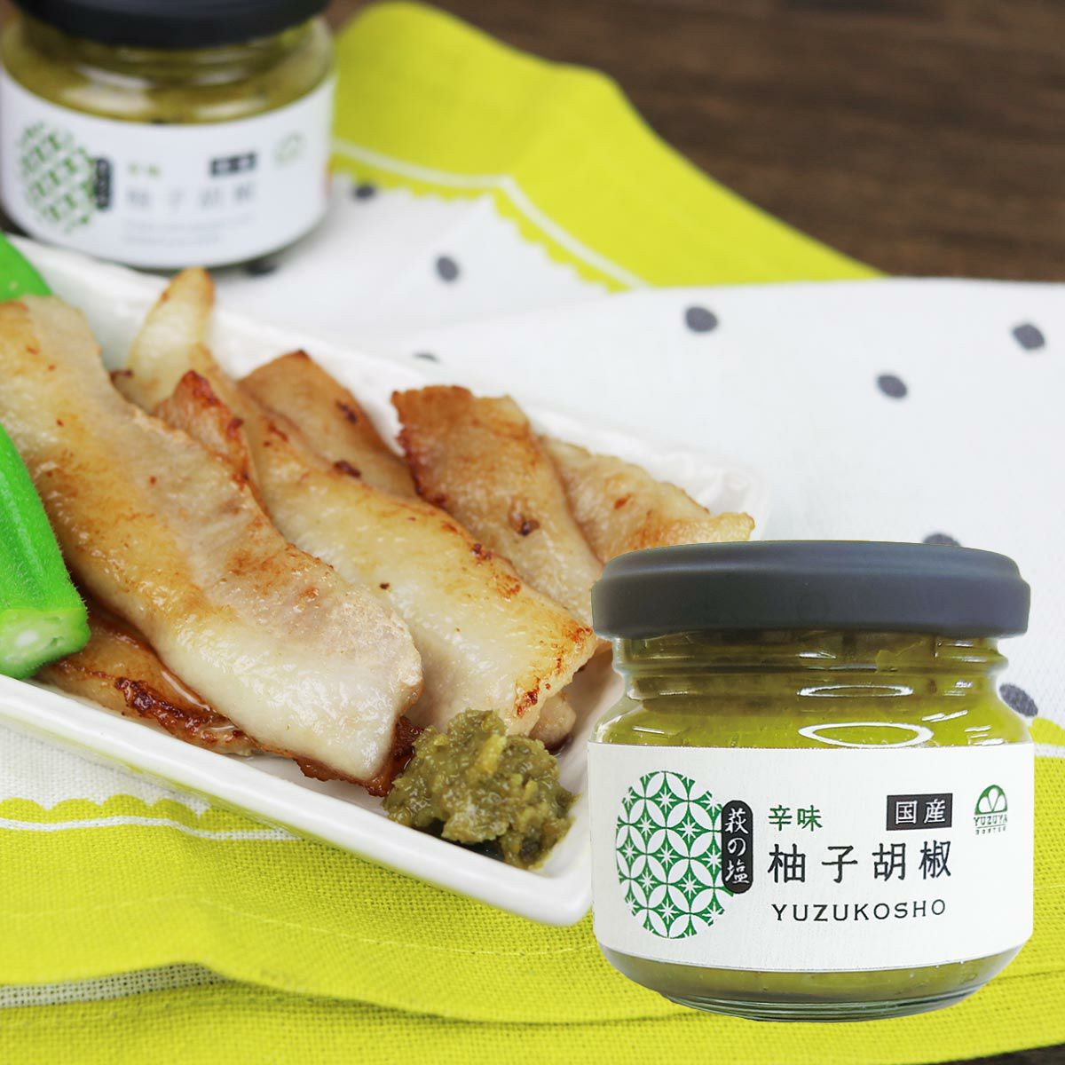 柚子胡椒（90g）単品|調味料,香辛料,柚子,青唐辛子,辛味,ラーメン,鍋,薬味,和食