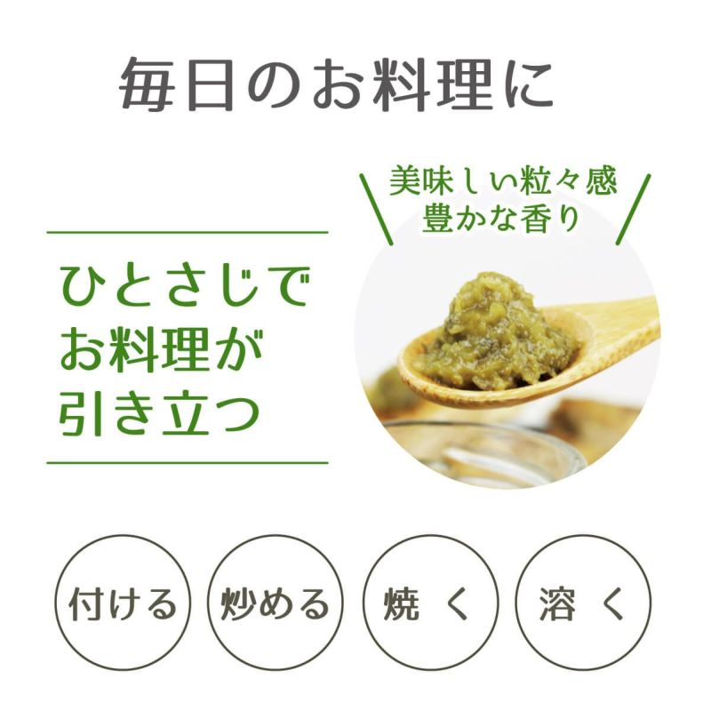 柚子胡椒（90g）単品|毎日のお料理にひとさじで引き立つ。美味しい粒々感が豊かな香りとともに食事をお楽しみいただけます。