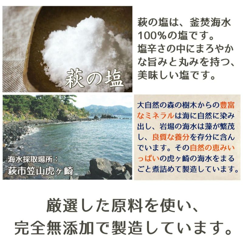 柚子胡椒（90g）6本|山口県萩市で採取した海水100%の萩の塩を使用。厳選した原料を使い、完全無添加で製造しています。