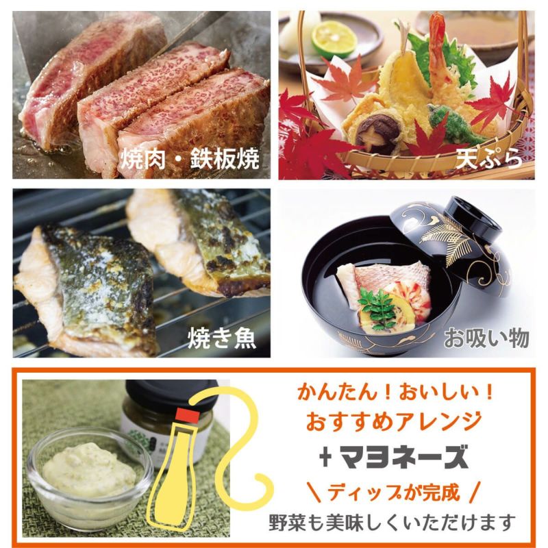 柚子胡椒（90g）6本|焼き物、天ぷら、焼き魚、お吸い物、マヨネーズであえば簡単ディップ