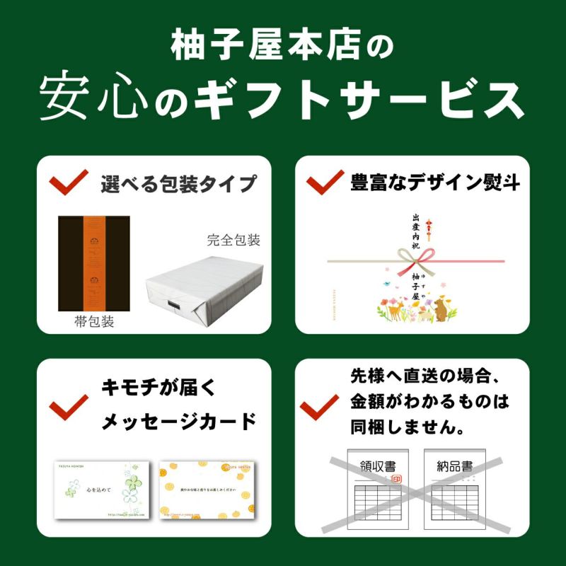 柚子胡椒（90g）6本|充実したギフトサービスで安心の贈り物。