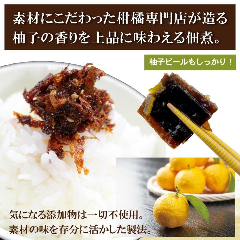 柚子の薫り昆布佃煮（120g）6袋　ごはんのおとも,新米,朝食 お味噌汁 無添加、おつまみ,お弁当,お茶請け,柚子風味