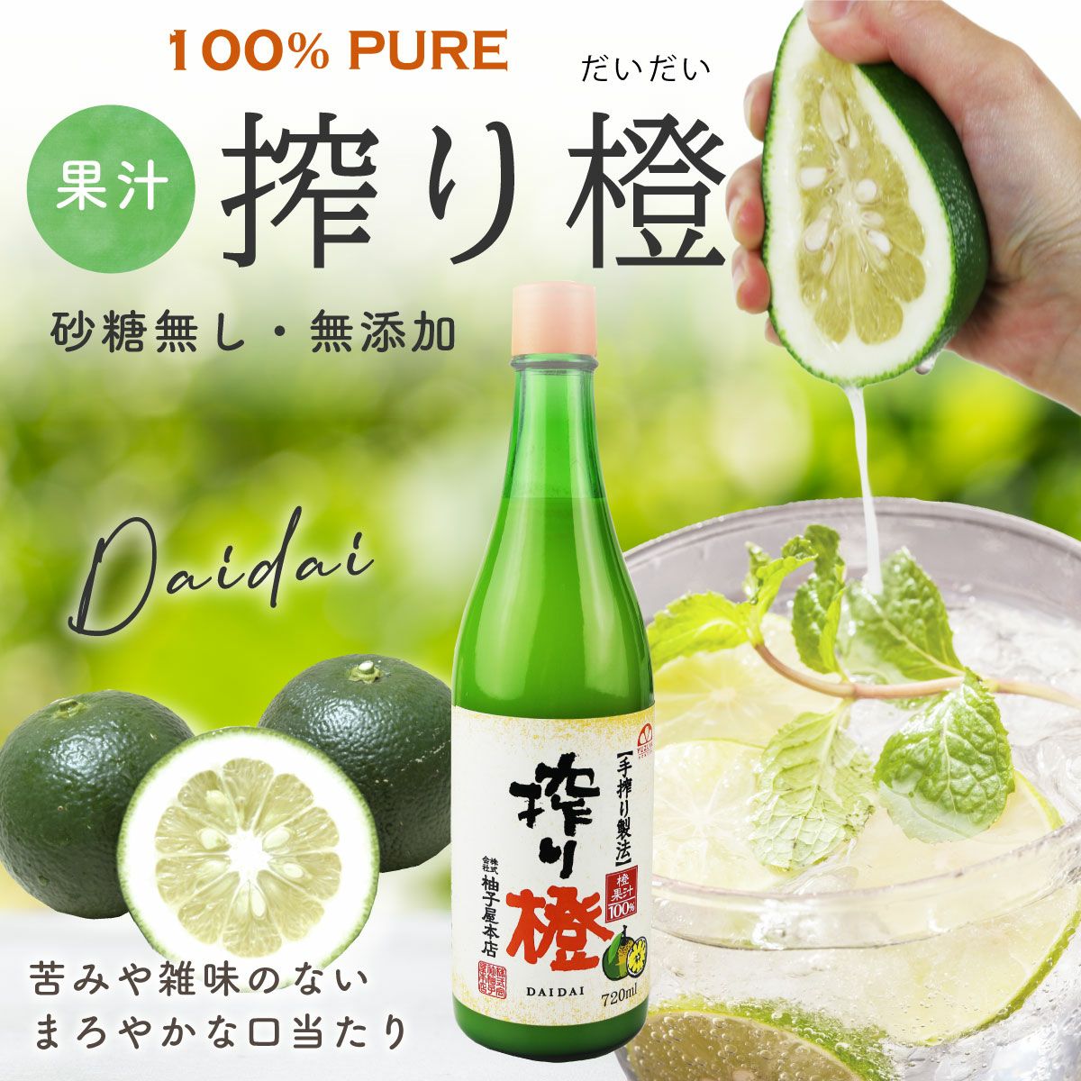 1.8L３本 100%ゆず果汁（ゆず酢） 無添加 無塩 手絞り 完全無農薬玉 