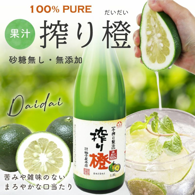 搾り橙（橙果汁100％・一升瓶1.8L）6本