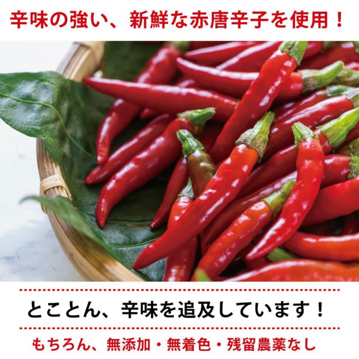 赤おろし（90g）|6本|【もみじおろしの素】|ふく料理,鍋料理,唐辛子,辛味調味料,国産