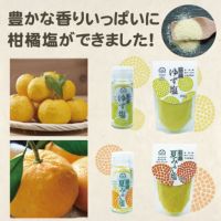 ゆず塩 ダイショー ゆず塩 80g| コープこうべネット