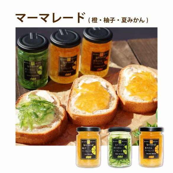 新春福箱10000円| 無添加,自社工場製造,柑橘,柚子,長門ゆずきち,だいだい,福袋