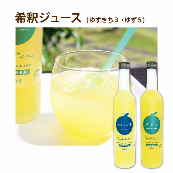 新春福箱10000円| 無添加,自社工場製造,柑橘,柚子,長門ゆずきち,だいだい,福袋