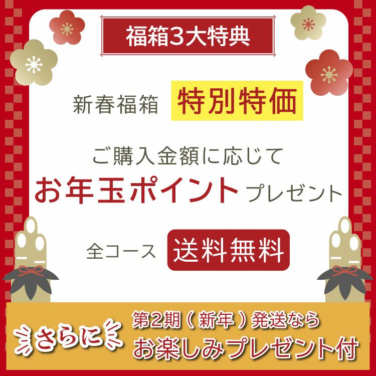 新春福箱10000円| 無添加,自社工場製造,柑橘,柚子,長門ゆずきち,だいだい,福袋