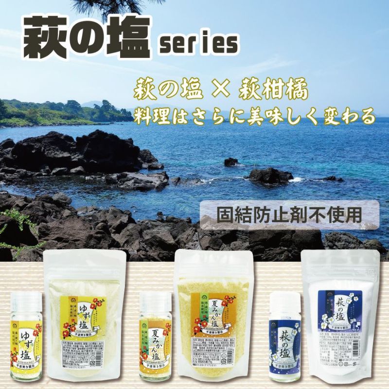 ゆず塩 金の塩ゆず（辛さゼロ） <冷凍>【限定25本】 | フミ子の生ゆず胡椒